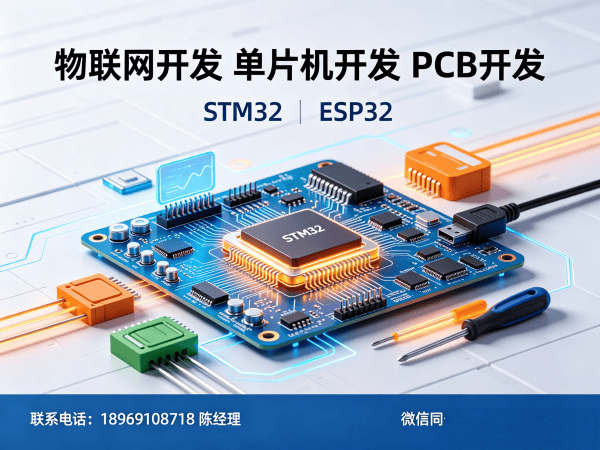 长沙物联网单片机开发解决方案：Raspberry Pi开发助力企业降本增效