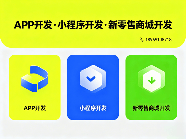 广州艾暖昕商城小程序开发（源码部署）解决方案，助力企业数字化转型