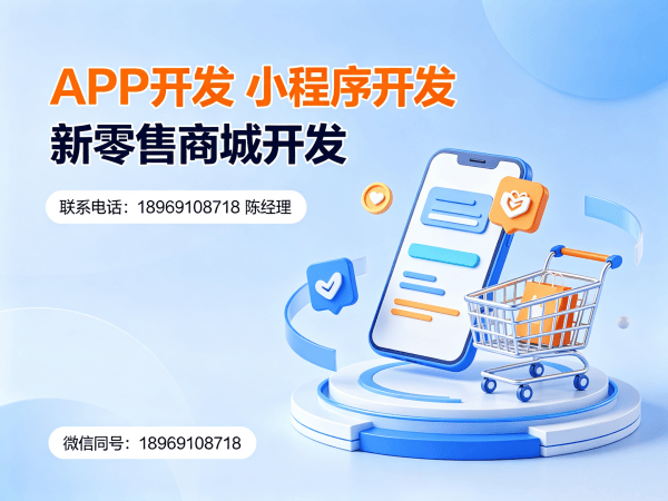 青岛倍莱鲜新零售系统商城开发（源码部署）解决方案，助力企业数字化转型