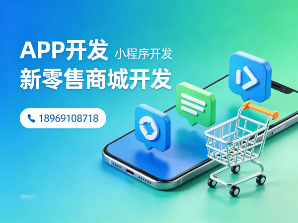 杭州七星创客商城软件开发解决方案：如何通过定制化系统解决企业数字化转型难题