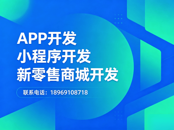 无锡爆特商城系统软件开发解决方案 助力企业数字化转型的高效工具