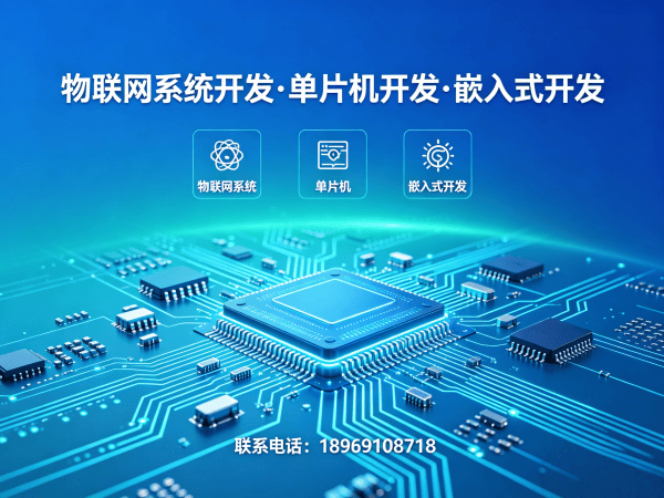 东莞物联网开发难题破解：固件开发如何助力智能硬件高效量产