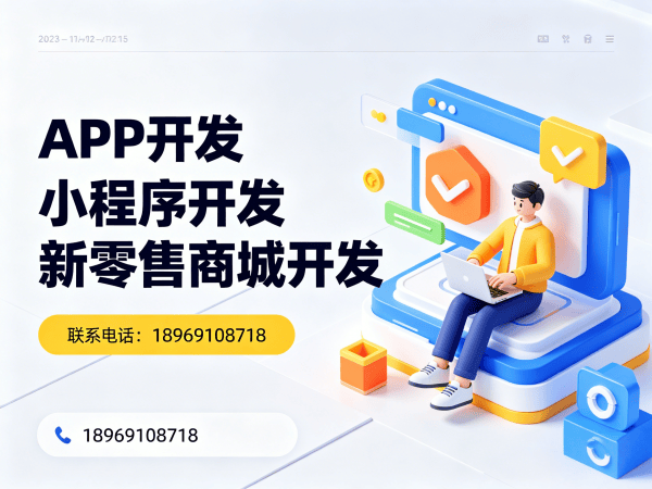 合肥一条线直销软件软件开发解决方案：助力企业数字化转型的高效工具