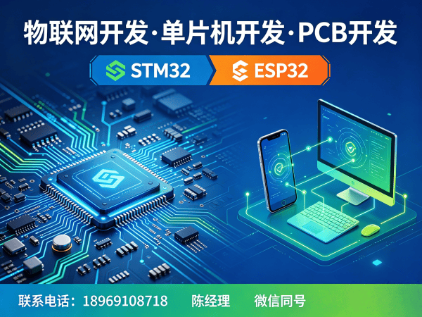 长沙物联网单片机开发解决方案，助力企业快速实现智能硬件量产