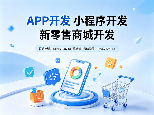 天津三三复制公排商城软件模式开发解决方案，助力企业数字化转型