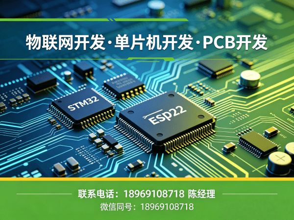 郑州物联网单片机开发解决方案：智能硬件系统开发如何破解企业研发难题