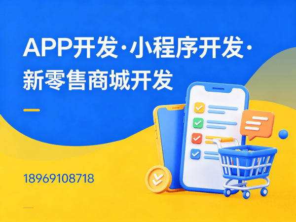 郑州奢源水光模式系统软件解构开发解决方案