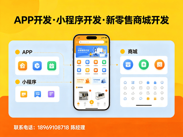 合肥共享门店+排队免单模式软件开发解决方案，助力企业数字化转型