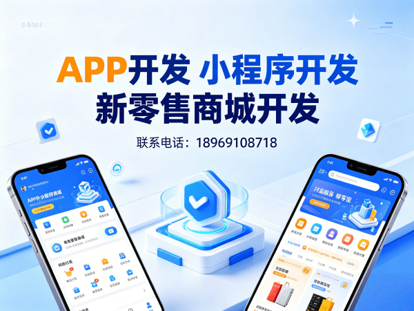 合肥复购见单三三滑落系统软件开发解决方案，助力企业实现数字化转型