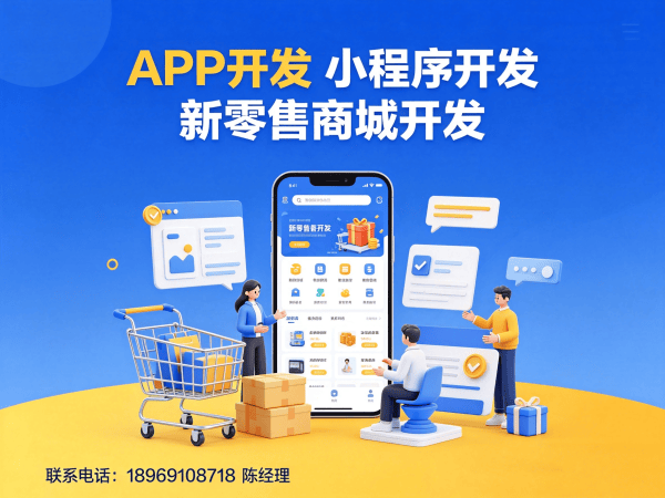 上海链动2+1系统小程序开发（系统模式）开发 助力企业实现数字化转型的智能解决方案