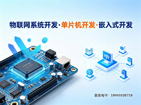 烟台物联网开发 | 嵌入式上位机开发助力企业智能硬件研发突围