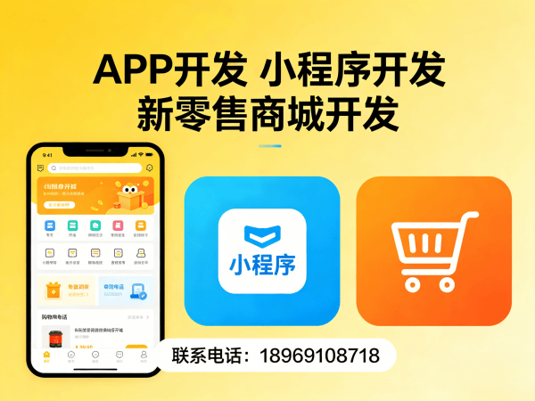 杭州十三星创客商城开发（小程序APP）：破解企业数字化转型难题