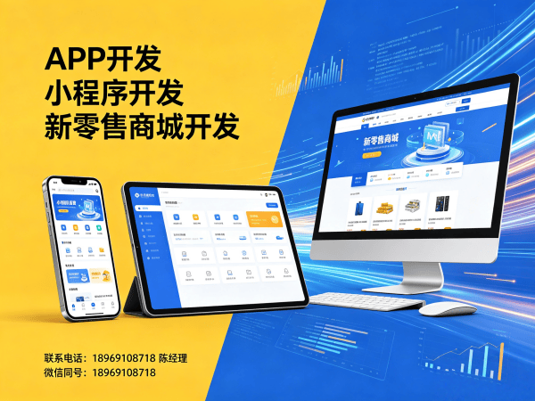 深圳三三复制商城软件开发解决方案，助力企业数字化转型