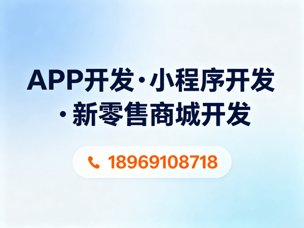 福州动态熔断式二级分销系统商城开发，解决企业数字化转型难题