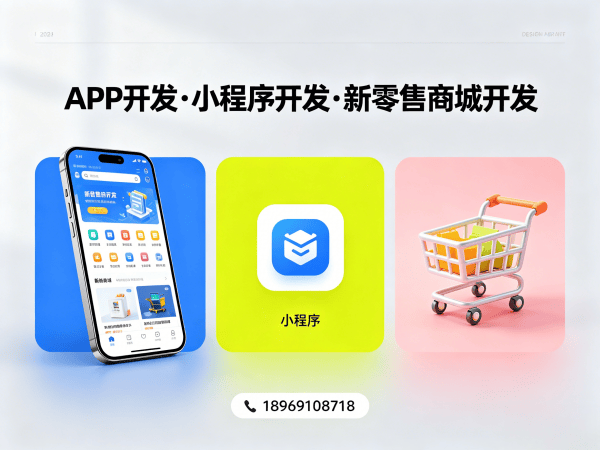 济南久鼎私域系统小程序开发与搭建解决方案，助力企业数字化转型