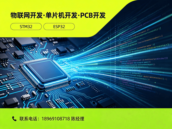 南通物联网单片机开发解决方案：固件工程师如何助力企业智能硬件升级