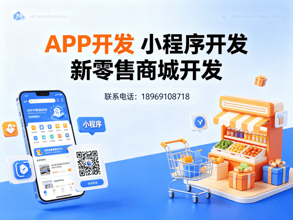 杭州超级卖货系统小程序开发（含奖励规则与收益分析）开发 助力企业实现数字化转型