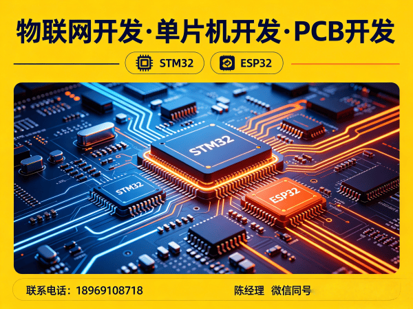 烟台物联网单片机智能硬件开发解决方案：如何通过专业外包服务解决硬件研发难题