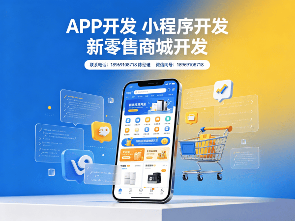 苏州企业数字化转型新选择：一三超级复购商城小程序开发解决方案