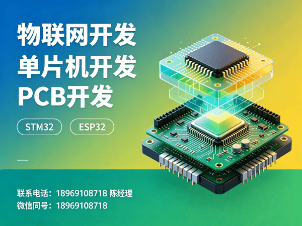 南通物联网单片机开发解决方案：智能终端开发如何解决企业硬件研发痛点