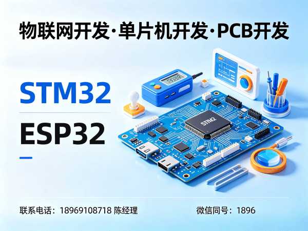 杭州物联网开发如何破解硬件研发困境？单片机智能硬件开发的高效解决方案
