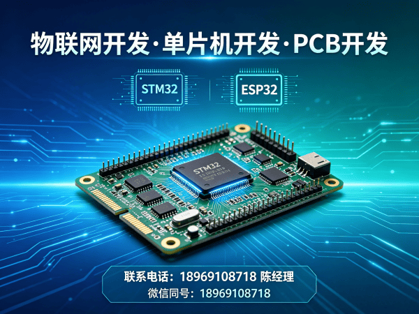 苏州物联网单片机开发解决方案：嵌入式Linux开发如何破解硬件研发难题