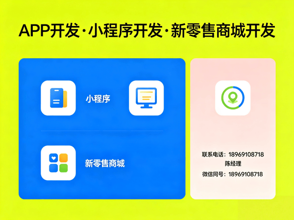 合肥奢源商城软件模式小程序开发：解决企业数字化转型痛点的智能解决方案