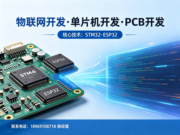 郑州物联网单片机开发解决方案：驱动工程师如何助力企业降本增效