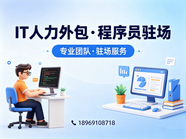 郑州IT人力外包解决方案：解决企业技术人才短缺难题