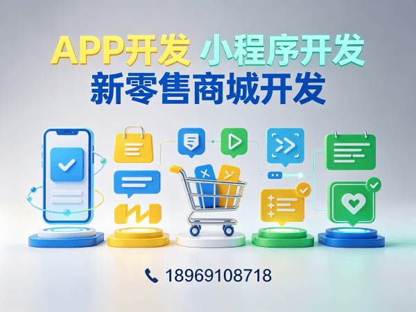 上海一条线直销软件模式开发，高效解决企业数字化转型难题