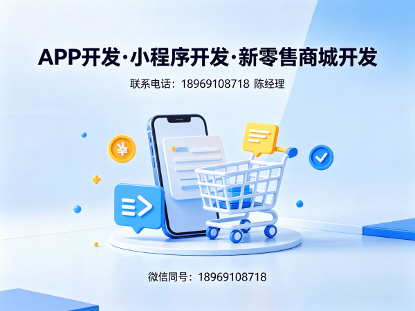 重庆未来生物商城系统模式开发软件：破解传统商业模式的数字化转型难题