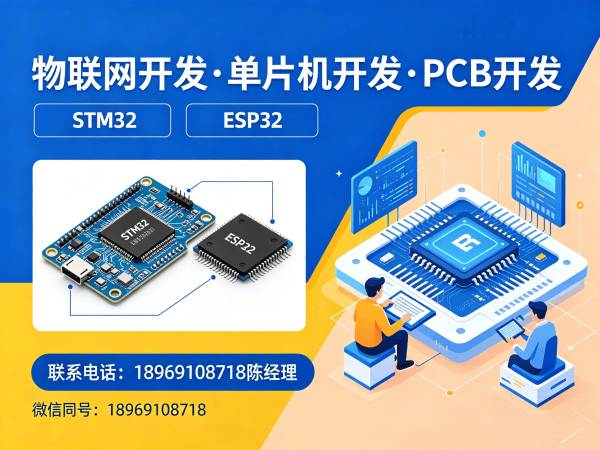 长沙固件开发解决方案：破解智能硬件研发难题，助力企业降本增效