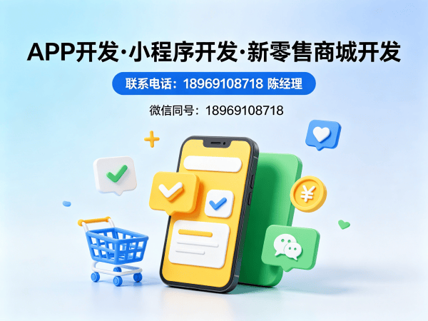 武汉动态熔断式二级商城系统开发解决方案：破解企业数字化转型难题