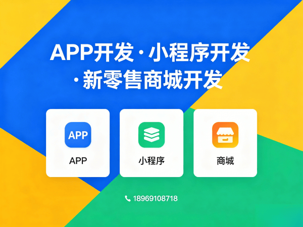 青岛全域购二二大公排系统开发解决方案，助力企业数字化转型