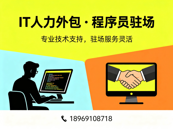 杭州IT项目扩容人力外包解决方案：人月/人天/工时哪种更高效？