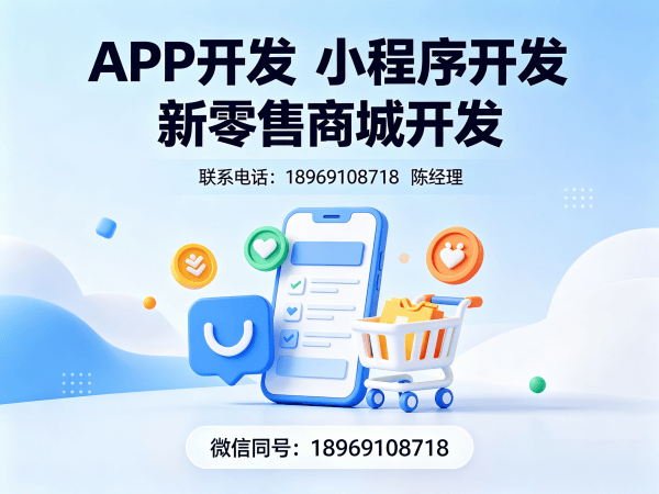 南通链动2+1系统商城开发解决方案，破解传统电商运营难题