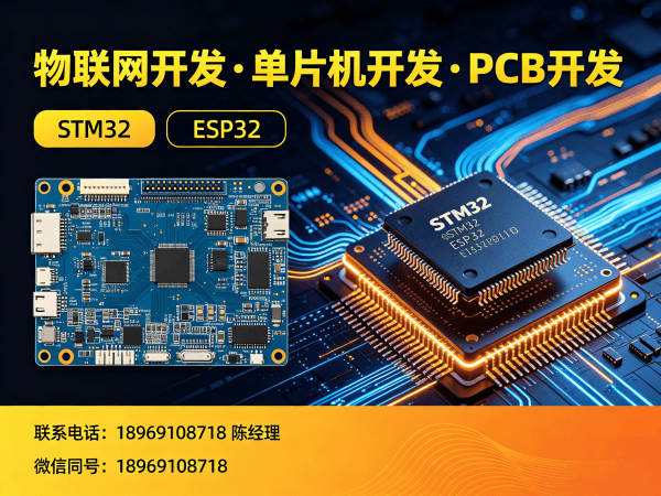 青岛物联网单片机开发解决方案，助您高效完成智能硬件研发