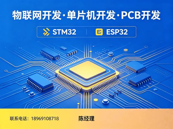 南京物联网单片机开发解决方案：如何用智能硬件开发实现企业降本增效