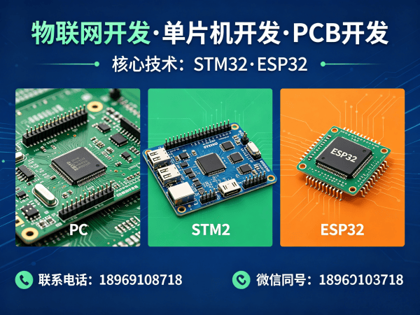 上海物联网开发如何解决企业智能硬件研发难题