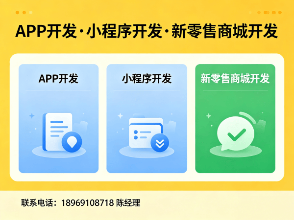 长沙三三复制公排系统商城开发软件解决方案，助力企业数字化转型