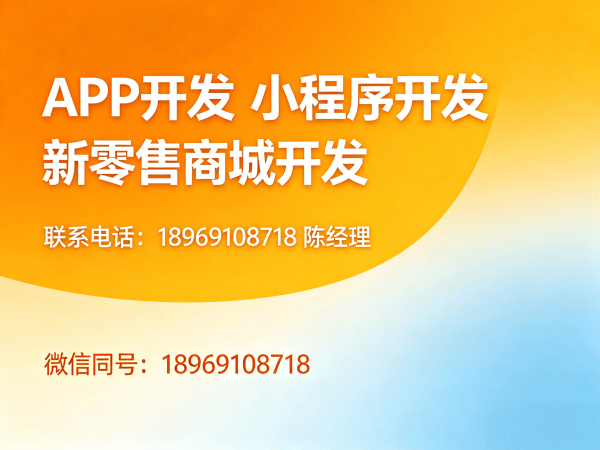 泉州企业数字化转型新选择：139久模式商城小程序开发解决方案