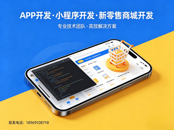 南京京府堂健康甄商城系统开发解决方案，助力企业数字化转型