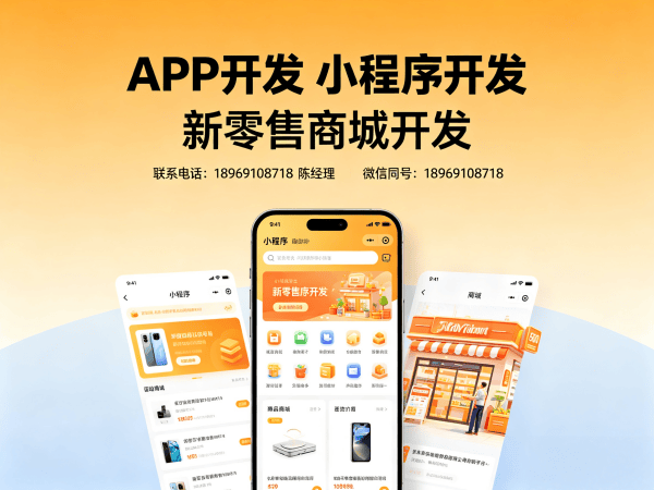 深圳双轨公排视频号商城（小程序模式）开发：解决企业数字化转型难题