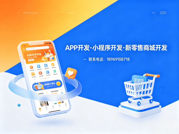 武汉圣原心享购商城模式小程序开发：企业数字化转型的高效解决方案