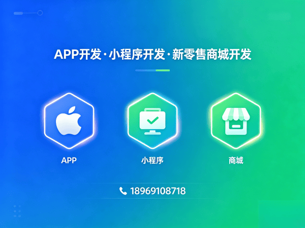 常州乐享购五五复制公排商城模式（小程序）开发软件，助力企业数字化转型